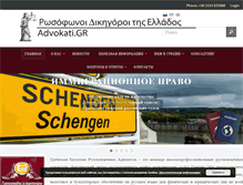 Tablet Screenshot of advokati.gr