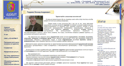 Desktop Screenshot of advokati.km.ua