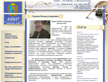 Tablet Screenshot of advokati.km.ua